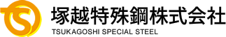 塚越特殊鋼株式会社